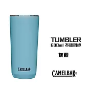 CAMELBAK 600ml Tumbler 不鏽鋼真空雙層真空保溫杯 灰藍