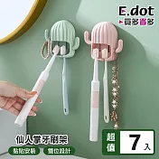 【E.dot】文創風仙人掌雙掛鉤牙刷架 -7入組 粉紅色