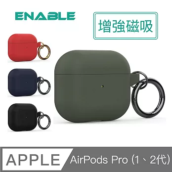 【ENABLE】AirPods Pro 2代/1代 MagSafe磁吸增強 保護套/防摔殼- 軍綠色