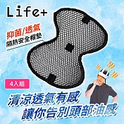 【Life+】3D蜂巢散熱高透氣安全帽墊/內襯墊_4入/組(黑色X2+藍色X2)