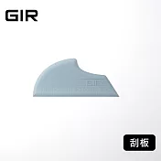 美國GIR頂級白金矽膠多功能刮板- 迷霧灰