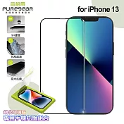 PUREGEAR普格爾 for iPhone 13 簡單貼 9H鋼化玻璃保護貼(滿版)+專用手機托盤組合
