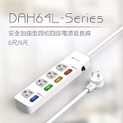 DIKE DAH649L安全加強型四切四座電源延長線-9尺/2.7M DAH649L