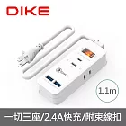 DIKE 安全加強型一切三座雙USB電源延長線 DAH423WT