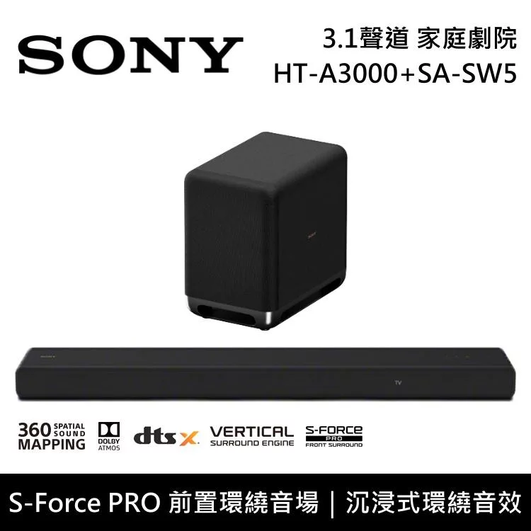 《限時優惠》SONY 索尼 HT-A3000+SA-SW5 3.1聲道家庭劇院組 聲霸 重低音 台灣公司貨