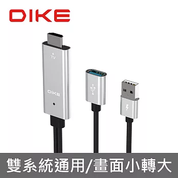 DIKE  HDMI 高畫質影音傳輸線-iOS/Android通用版 DAO610SL