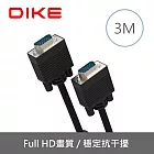 DIKE 高畫質傳輸VGA公對公訊號連接線-3M DLP202BK