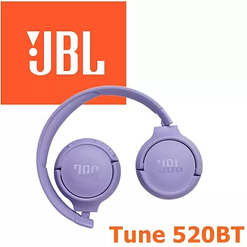 JBL Tune 520BT 真無線藍芽可折式耳罩式耳機 4色 多點連接 支援快充 pure bass音效 公司貨保固一年  紫色