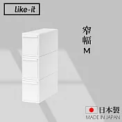 【like-it】日本製可堆疊抽屜式收納箱3入組 窄幅M(MOS純白系列收納盒 )