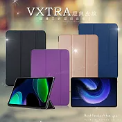 VXTRA 小米平板6 Pad 6 經典皮紋三折保護套 平板皮套  摩爾藍
