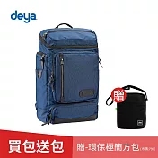 deya 布里斯托機能後背包-深藍 (買一送一)(送：deya環保極簡方包-黑色-市價：790)