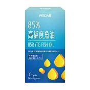 WEDAR 85%高純度魚油 (30顆/盒)