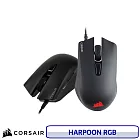 CORSAIR 海盜船 HARPOON RGB 電競光學滑鼠