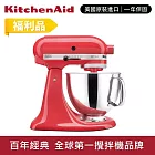 【KitchenAid】★福利品★4.8L◆5Q桌上型攪拌機(抬頭型) 西柚紅