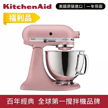 【KitchenAid】★福利品★4.8L◆5Q桌上型攪拌機(抬頭型) 霧玫瑰