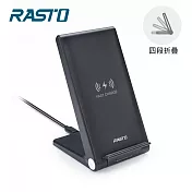RASTO RB16 15W快充四段折疊式無線充電板