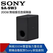 【SONY索尼】200W無線重低音揚聲器 SA-SW3