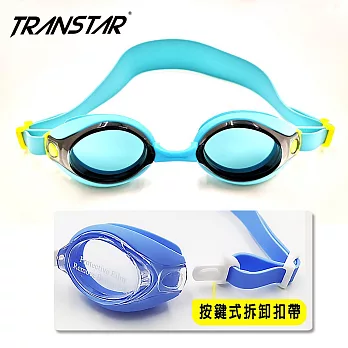 TRANSTAR 兒童泳鏡 抗UV高級PC 防霧純矽膠(可拆卸扣帶) 湖綠