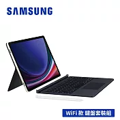 (含皮套冰券禮組) SAMSUNG Galaxy Tab S9 SM-X710 鍵盤套裝組 (8G/128GB) 米霧白