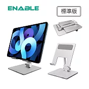 【ENABLE】極簡 收折式 鋁合金手機&平板桌面支架-標準版- 銀色
