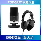 【PODCAST 專屬】RODE初學-單人組 (RODE NT-USB Mini 電容麥克風+NTH-100 監聽耳機) 公司貨