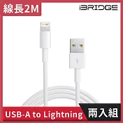 【超值二入組】iBRIDGE USB to Lightning 2M 傳輸充電線