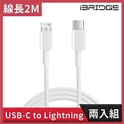 【超值二入組】iBRIDGE Type-C to Lightning 2M 傳輸充電線