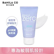 【BANILA CO】ZERO零感肌敏弱肌洗顏霜 150ml