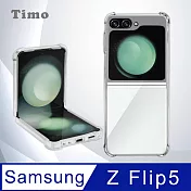 【Timo】SAMSUNG Galaxy Z Flip5 5G 全透明四角防摔PC背板手機保護殼套
