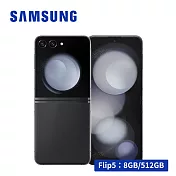 SAMSUNG Galaxy Z Flip5 5G (8G/512G) 智慧型手機 ★送多樣好禮★ 曜石灰