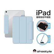 AHAStyle Cotton-feel 棉感系列 全包磁吸搭扣 iPad Pro 11 (2018-2022) 保護殼 (三折式/硬底軟邊/右側裸空可搭筆套款) - 淺藍色