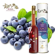 【玄米大吟釀】醋中XO果香清甜藍莓醋 (嚴選3年)x1瓶 下單三天內出貨