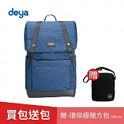 deya 率真雙肩後背包-藍色 (買一送一)(送：deya環保極簡方包-黑色-市價：790)