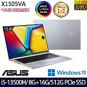 【記憶體升級】ASUS 華碩 X1505VA-0171S13500H 15吋/i5-13500H/24G/512G SSD//Win11/ 效能筆電