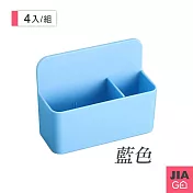 JIAGO 磁吸白板筆筒收納盒-4入組 藍色