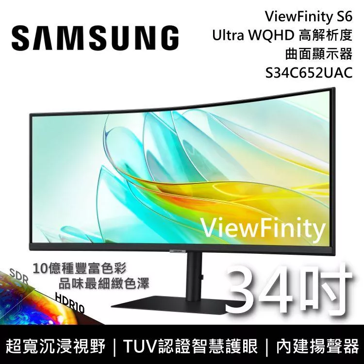 SAMSUNG三星 S34C652UAC SAMSUNG 三星 S34C652UAC 34吋曲面 VA 面板寬螢幕顯示器,帶來 3440x1440 超寬 2K 解析度與 21:9 長寬比,提供沉浸式全景視覺體驗。支援 Max 100Hz 更新率與 5ms 反應時間,搭配 AMD FreeSync 技術,確保流暢無撕裂畫面。4000:1 高對比與 250 cd/m² 亮度,結合 HDR 與抗藍光護眼功能,適合長時間辦公、追劇或學習使用。窄邊框設計、多介面輸入(HDMI、DisplayPort、USB Type-C),VESA 壁掛相容,三年保固,CP 值高達極致!