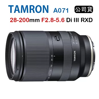 [夜殺限時↘]Tamron 28-200mm F2.8-5.6 Di III RXD A071 騰龍(公司貨) FOR E接環