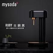 【mysoda】RUBY北歐芬蘭氣泡水機(古銅黑)-RB003