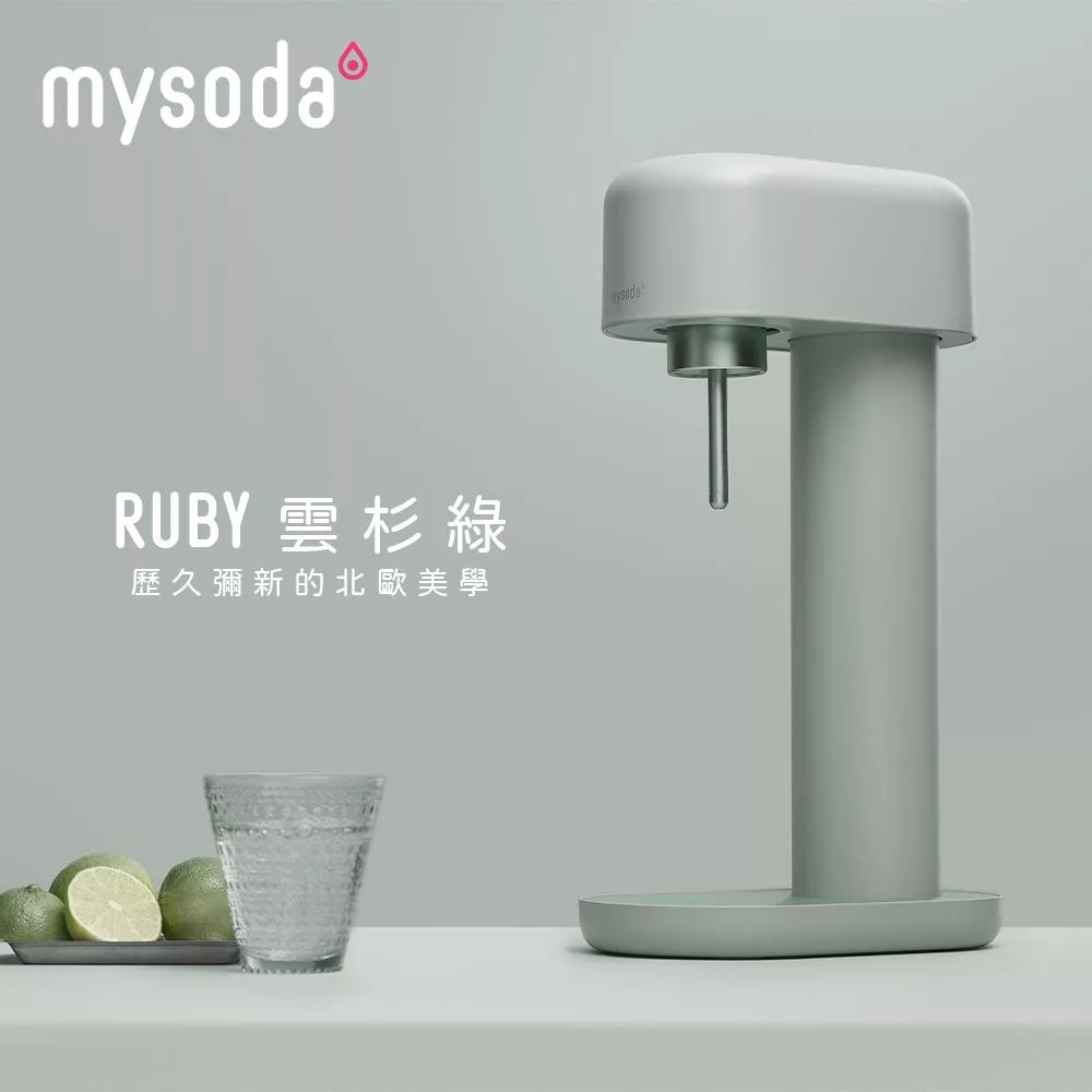【mysoda】RUBY北歐芬蘭氣泡水機-RB003 (雲杉綠)