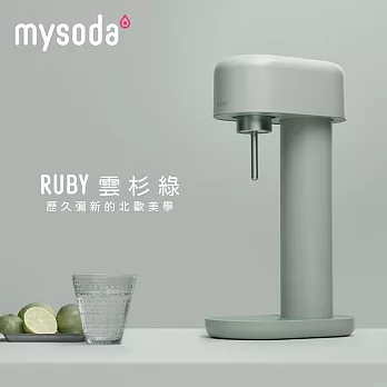 【mysoda】RUBY北歐芬蘭氣泡水機(雲杉綠)-RB003-