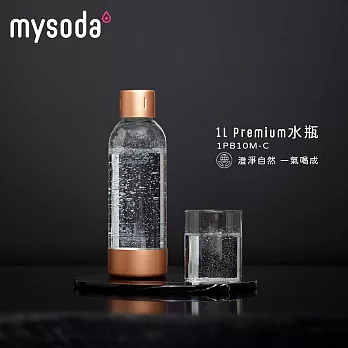 【mysoda】Premium水瓶1L-銅