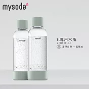 【mysoda】1L專用水瓶(綠)-2入