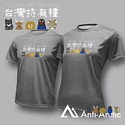 【Anti-Arctic】|台灣特有種-短袖T恤-大人-男女同款- 2XL 灰