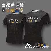 【Anti-Arctic】|台灣特有種-短袖T恤-大人-男女同款- 3XL 黑