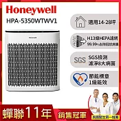 美國Honeywell 淨味空氣清淨機 HPA-5350WTWV1(適用14-28坪｜小淨)