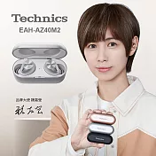 Technics EAH-AZ40M2 真無線降噪藍牙耳機 銀色