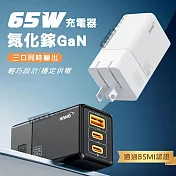 HANG 第三代氮化鎵GaN 65W三孔速充 PD+QC+PPS Type-C/USB-A 充電器 旅充頭 白色