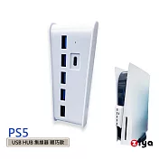[ZIYA] PS5 遊戲主機專用 HUB 集線器 USB2.0 + USB Charging +Type-C 輕巧款 白色
