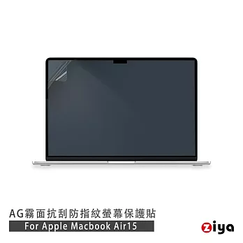 [ZIYA] Apple Macbook Air15 霧面抗刮防指紋螢幕保護貼 (AG)