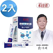 holychin禾日青 超級芽孢益生菌2入組-30包/1盒